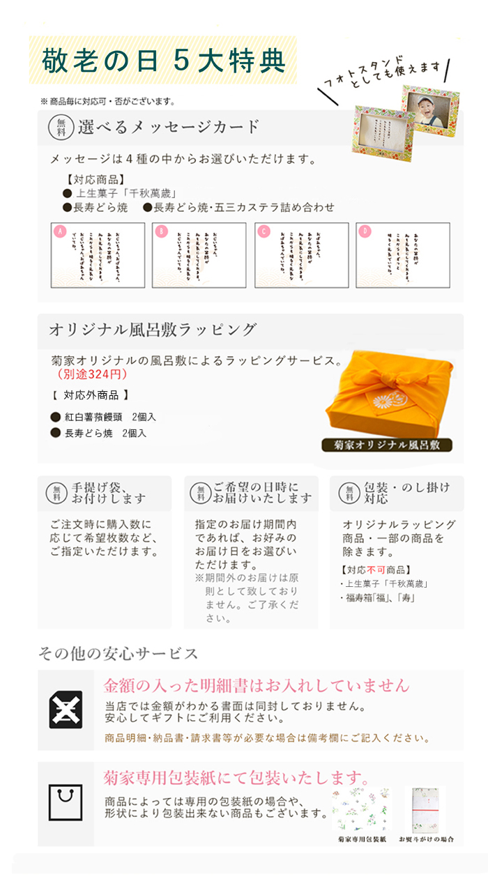 5大特典